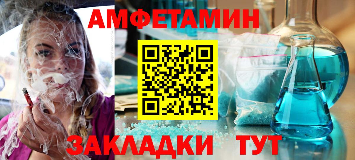 Amphetamine 98% Белгород