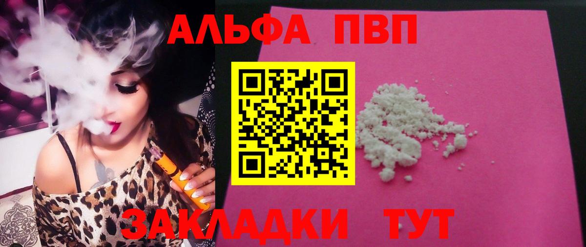 дарнет шоп  APVP VHQ  Вход с VPN  APVP Соль  Белгород 