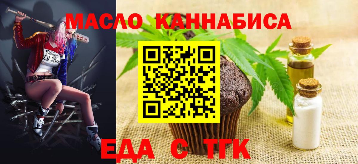 Canna-Cookies конопля  Вход с VPN  Белгород 