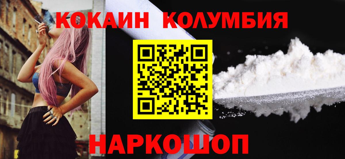 КОКАИН 98% Белгород