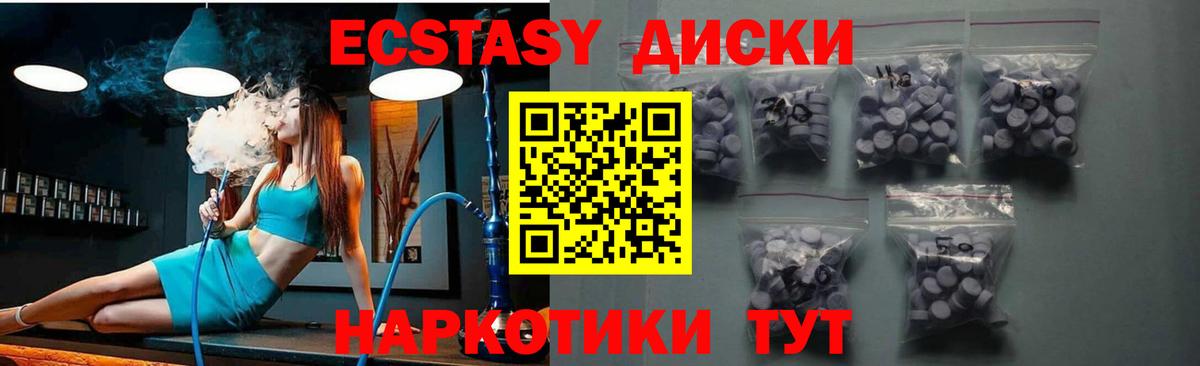 Ecstasy 99% Белгород