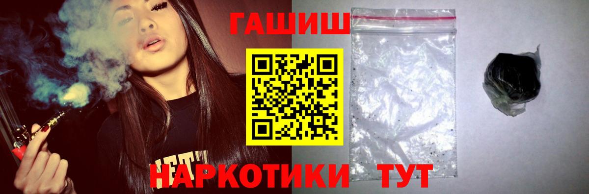 Белгород  ГАШИШ гашик  Вход с VPN  ГАШ VHQ 