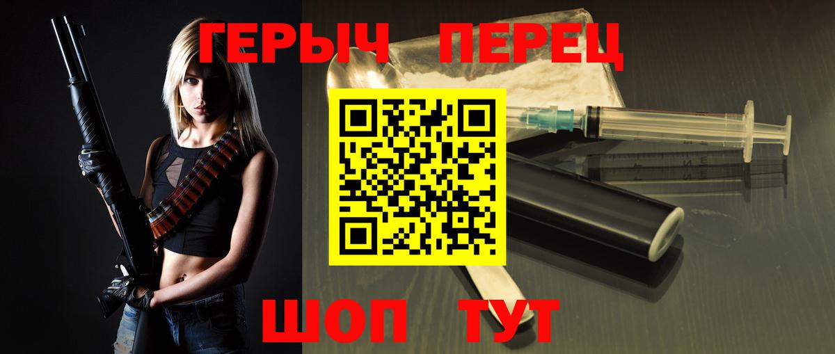 Героин VHQ  Героин  Белгород  Вход с VPN 
