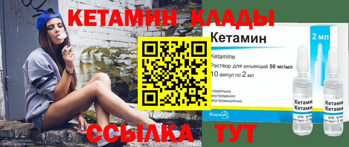 ссылка на мегу маркетплейс  Вход с VPN  Белгород  КЕТАМИН ketamine 
