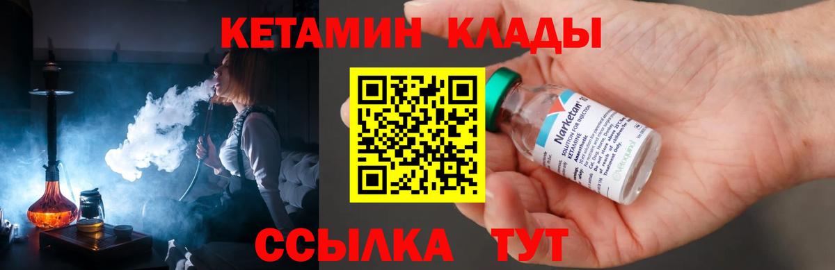 КЕТАМИН VHQ Белгород