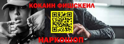 кокаин VHQ Балаково