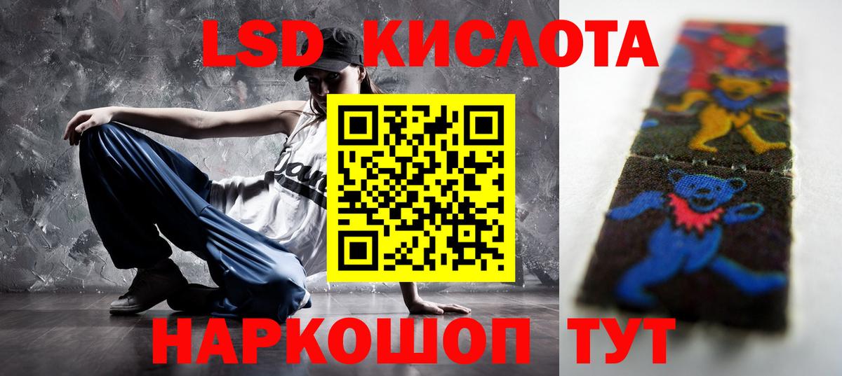 Белгород  Лсд 25 экстази кислота  ЛСД экстази ecstasy  Вход с VPN 