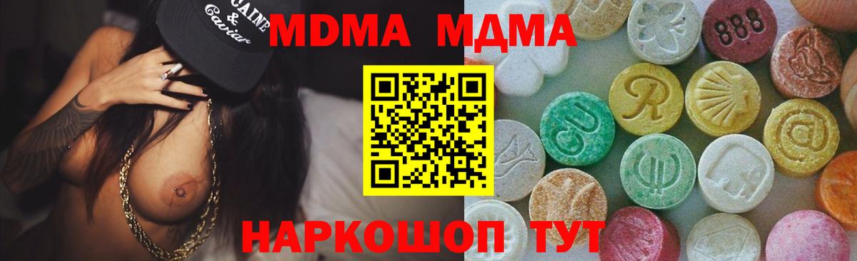 MDMA кристаллы  MDMA молли  Белгород  Вход с VPN 