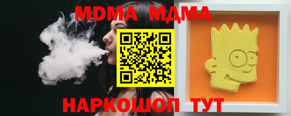 MDMA VHQ Белгород