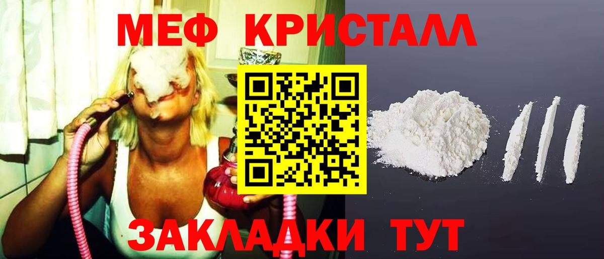Мефедрон мука  Мефедрон  Белгород  Мефедрон mephedrone  Вход с VPN 