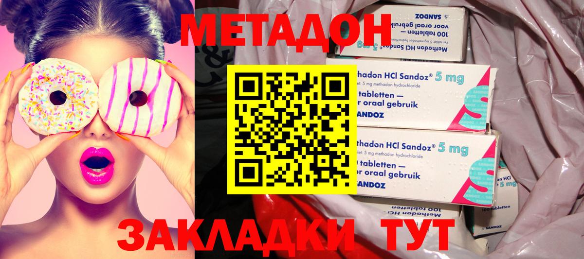 Метадон мёд Белгород