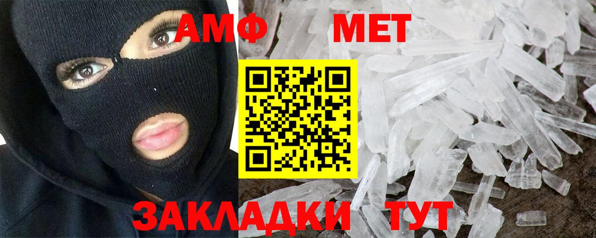 Белгород  МЕТАМФЕТАМИН пудра  Вход с VPN 