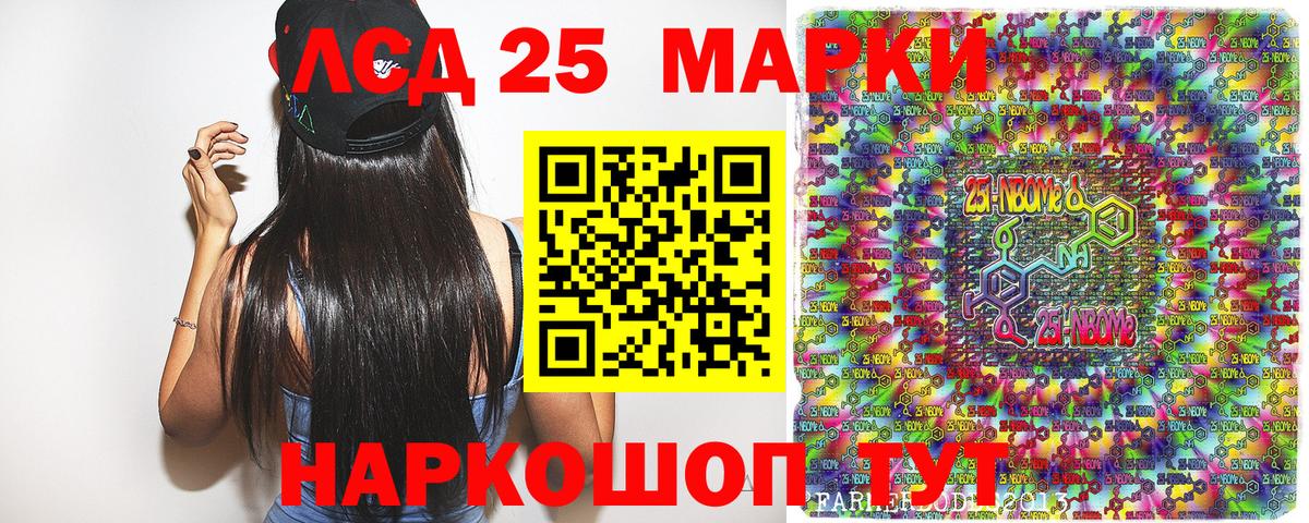 Марки NBOMe  Марки NBOMe 1,8мг  Вход с VPN  Марки NBOMe 1,8мг  Белгород 
