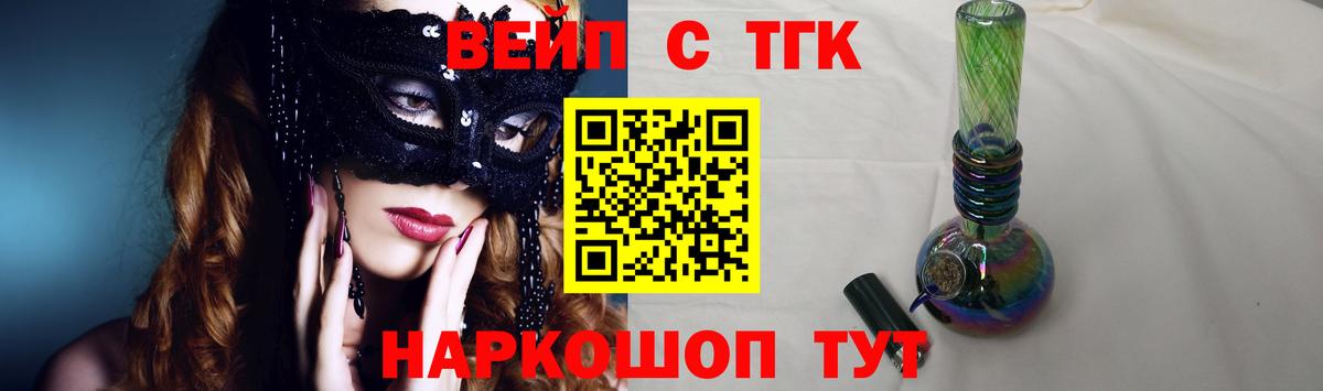 Белгород  Дистиллят ТГК жижа  Дистиллят ТГК THC oil  Вход с VPN 